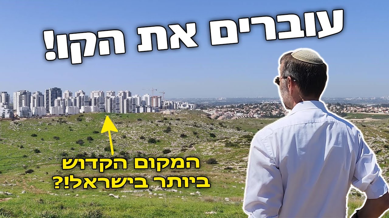 המקום 