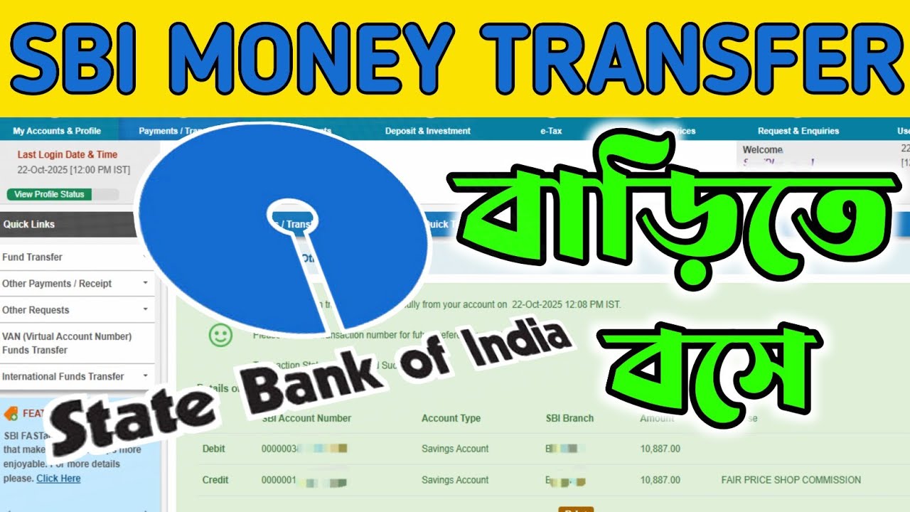 SBI Internet Banking Money Transfer | SBI থেকে বাড়িতে বসে অনলাইনে টাকা পাঠান