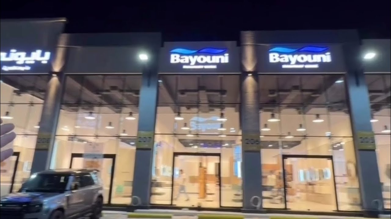 افتتاح اكبر فروع بايوني للادوات الصحية