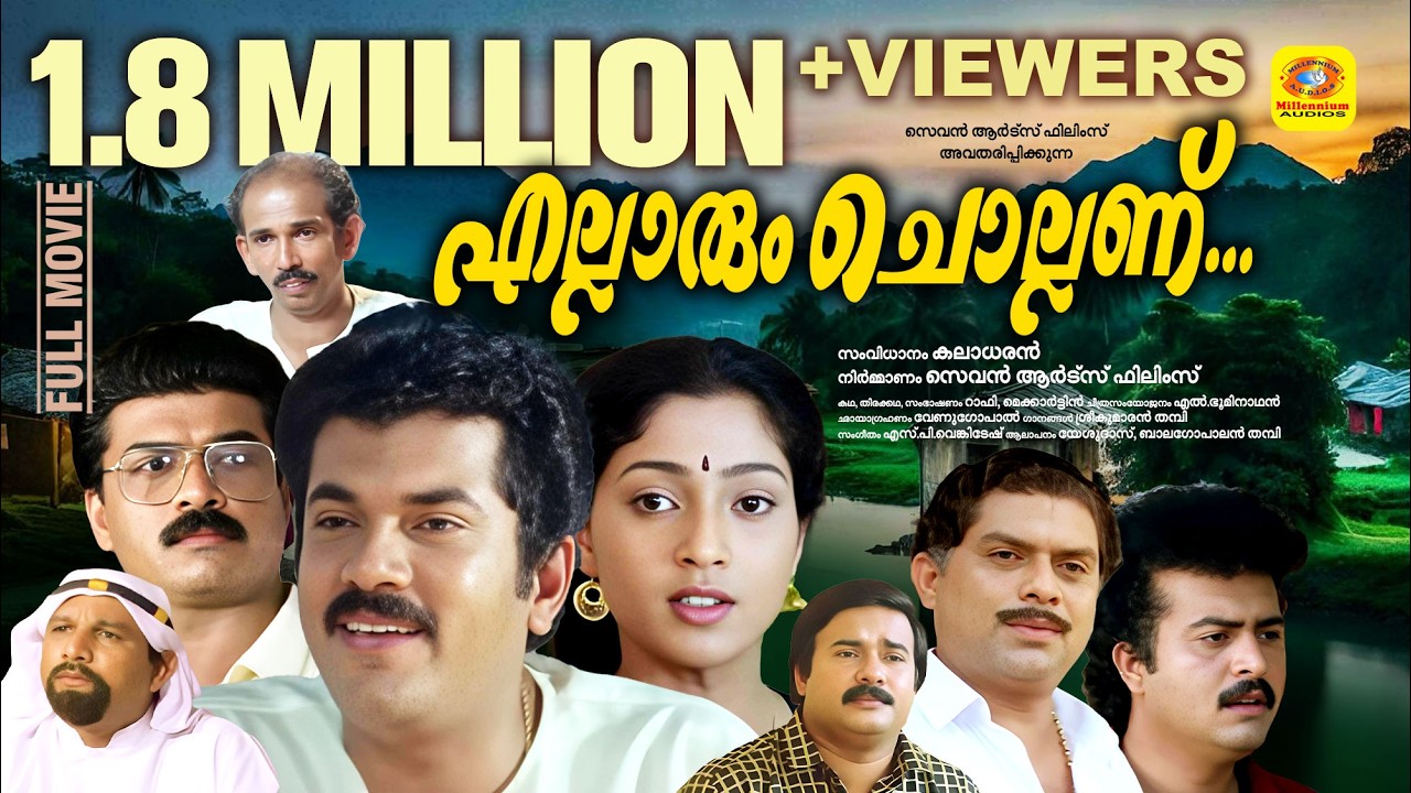 Ellarum Chollanu | Malayalam Full Movie | Mukesh & Suman | Comedy Thriller Movie