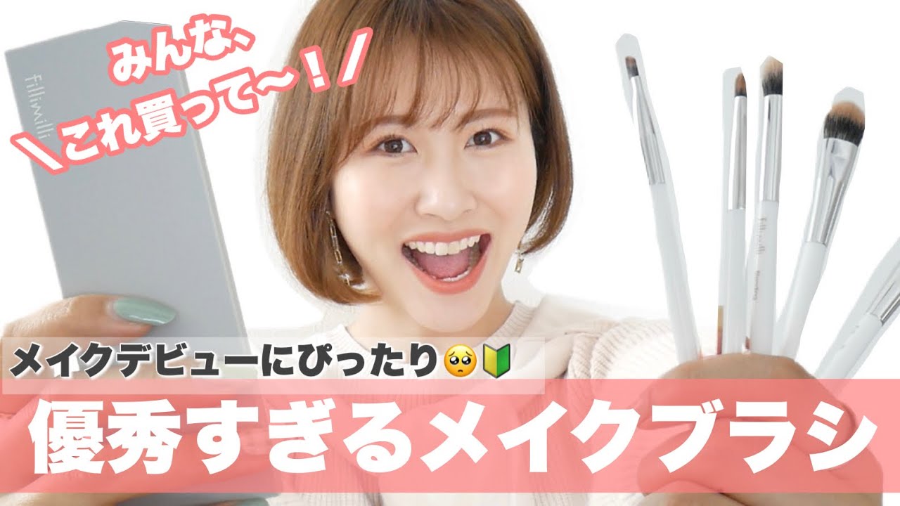 【メイクブラシ】fillimilli(フィリミリ)のアイシャドウブラシセットが想像以上に優秀すぎた&hellip;使い方などレビュー！