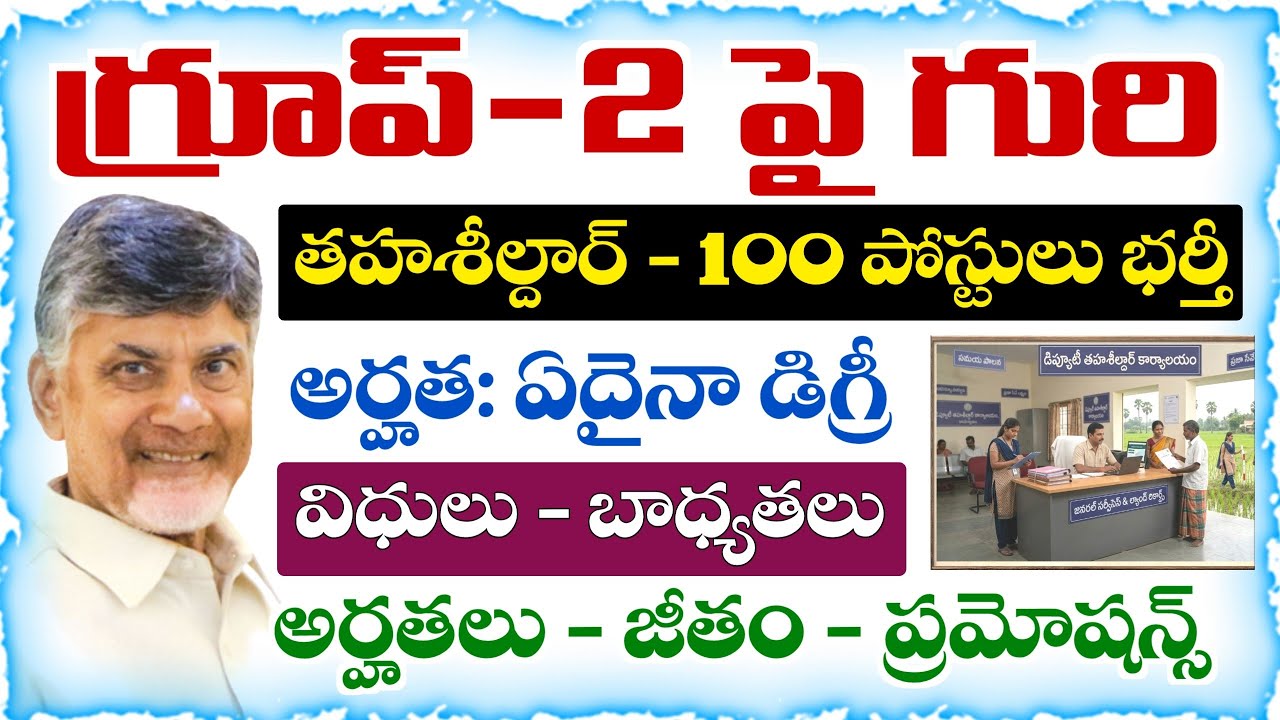 APPSC Group-2 Deputy Tahsildar Recruitment 2026 | Eligibility, Salary, Promotions & Job Profile