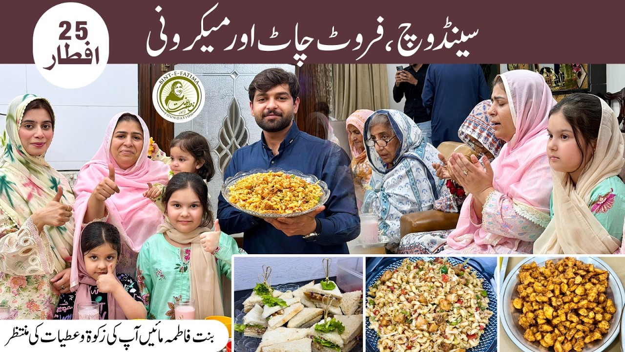 Maon Ki Bintefatima Old Home Lahore Kay Bete Se Muhabbat | 25th Iftar |  #ansabehan