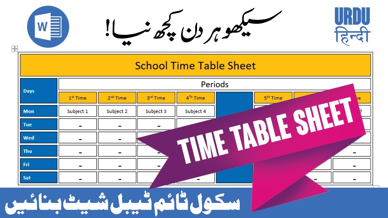 How To Make School Time Table Sheet in Microsoft Word || Periods Time Table Design in MS Word