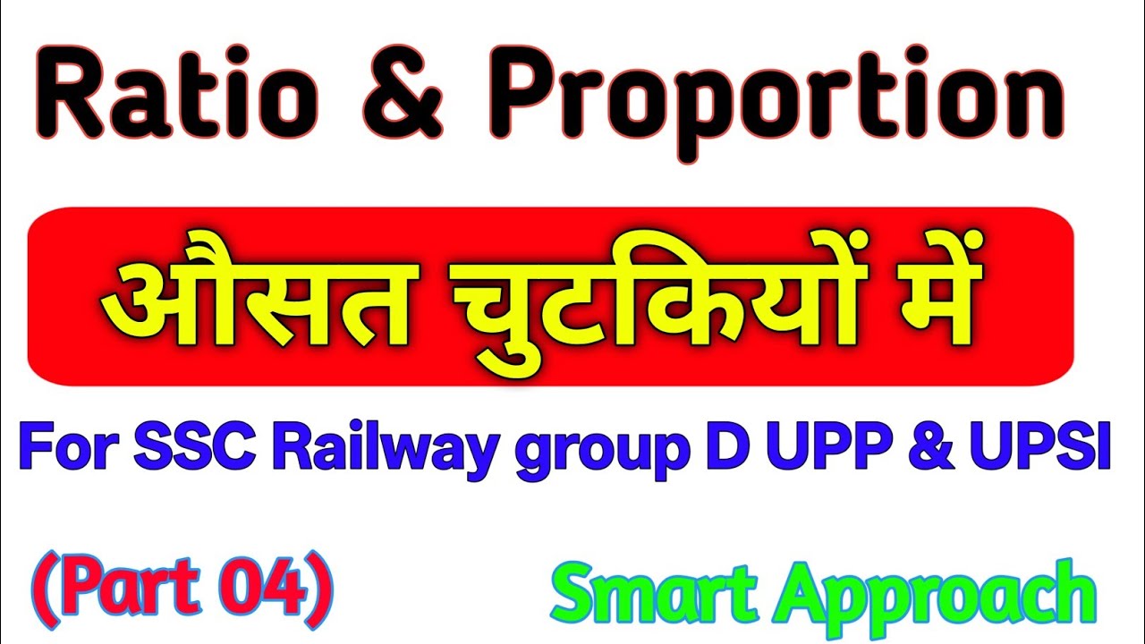 Average (Part 04) by Ashish Suman Sir || Mock test || Mathematics for SSC CGL CHSL MTS GD UPP, UPSI