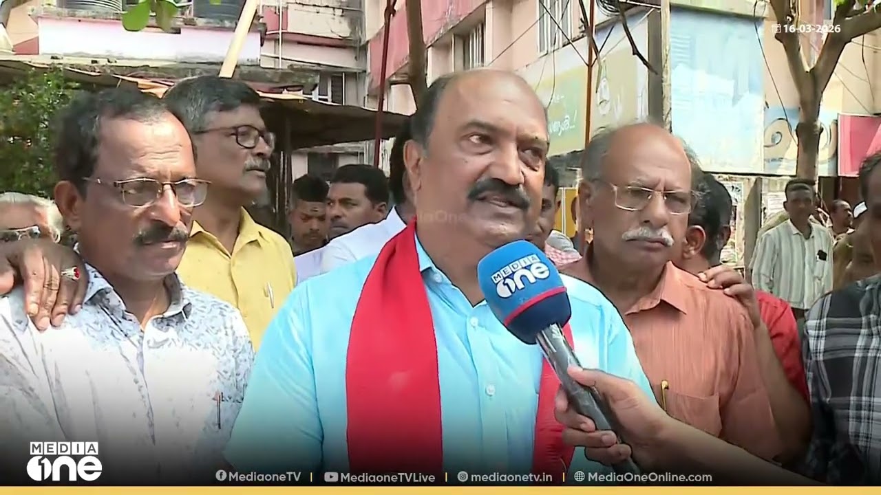 'മണ്ഡലത്തിലെ സ്ഥാനാർഥികളെ ജനങ്ങൾ പരിശോധിക്കും... വികസന പ്രവർത്തനങ്ങൾ വോട്ടാകും'