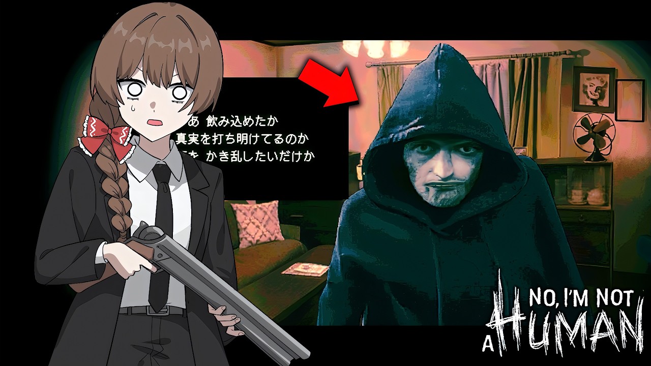 【ゆっくり実況】新しく追加された新エンディングと新イベントがヤバすぎる...【ホラーゲーム】【No, I'm not a Human】