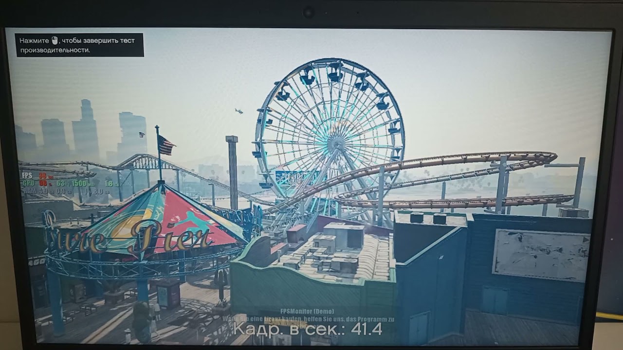 ryzen 5 4500u with Radeon graphics  тесты в GTA V (с  разгоном)