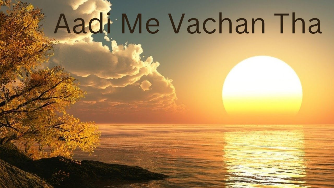 Aadi Me Vachan Tha | आदि में #वचन  था  #newsong #newchristiansong #guitar #cover