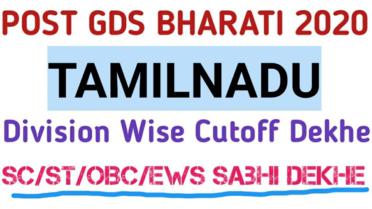 Tamilnadu GDS Cutoff 2020 Category wise |