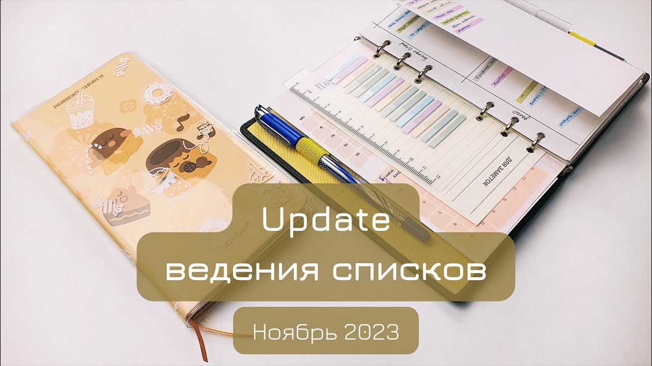 Усовершенствования в блокнотах | Что придумала нового за прошедший месяц