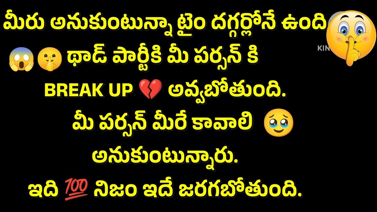 6281739192 💯💔😱మీరు అనుకుంటున్నా టైం దగ్గర్లోనే ఉంది థాడ్ పార్టీకి మీ పర్సన్ కి BREAK UPఅవ్వబోతుంది