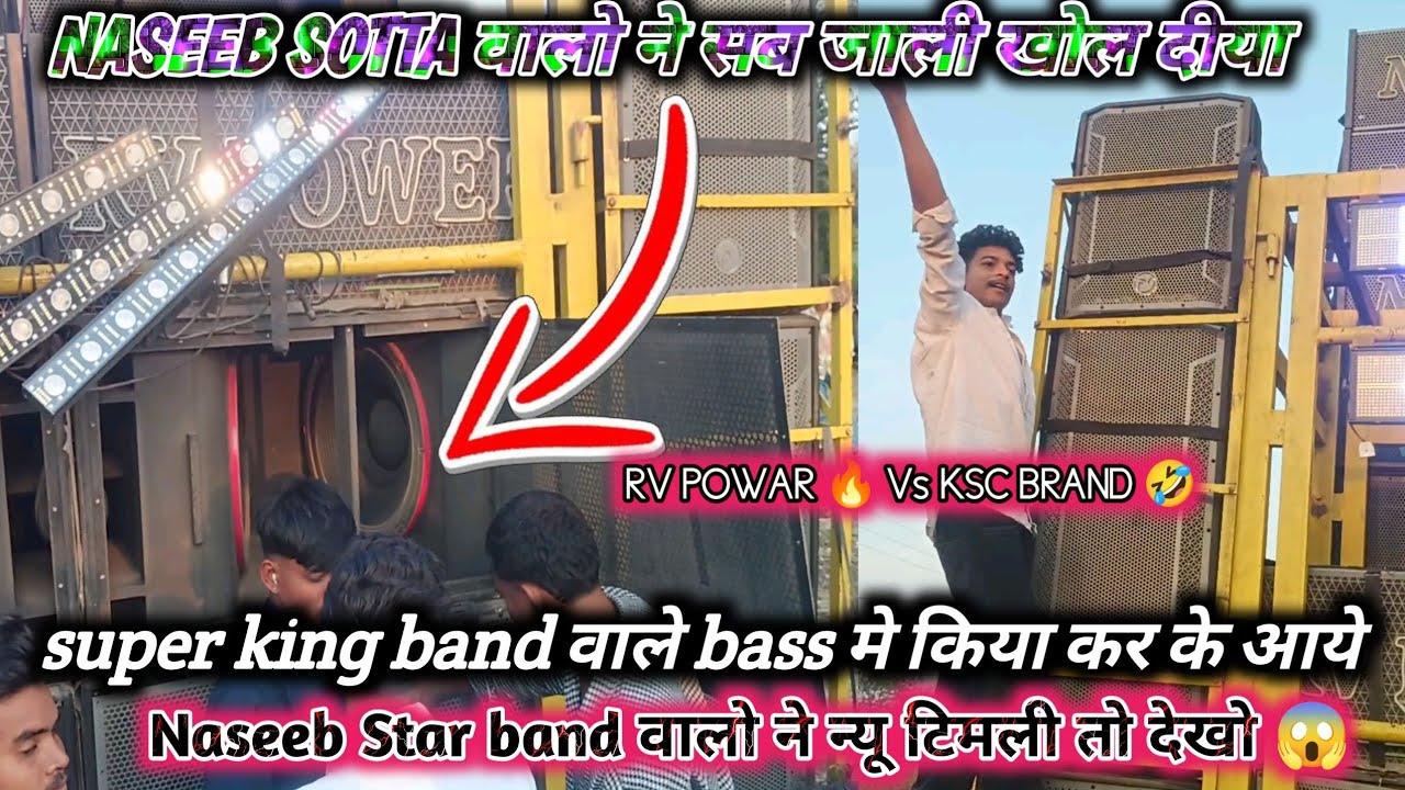  Naseeb Star Band  ll super king band At Pacham 29 / 1/ 2026