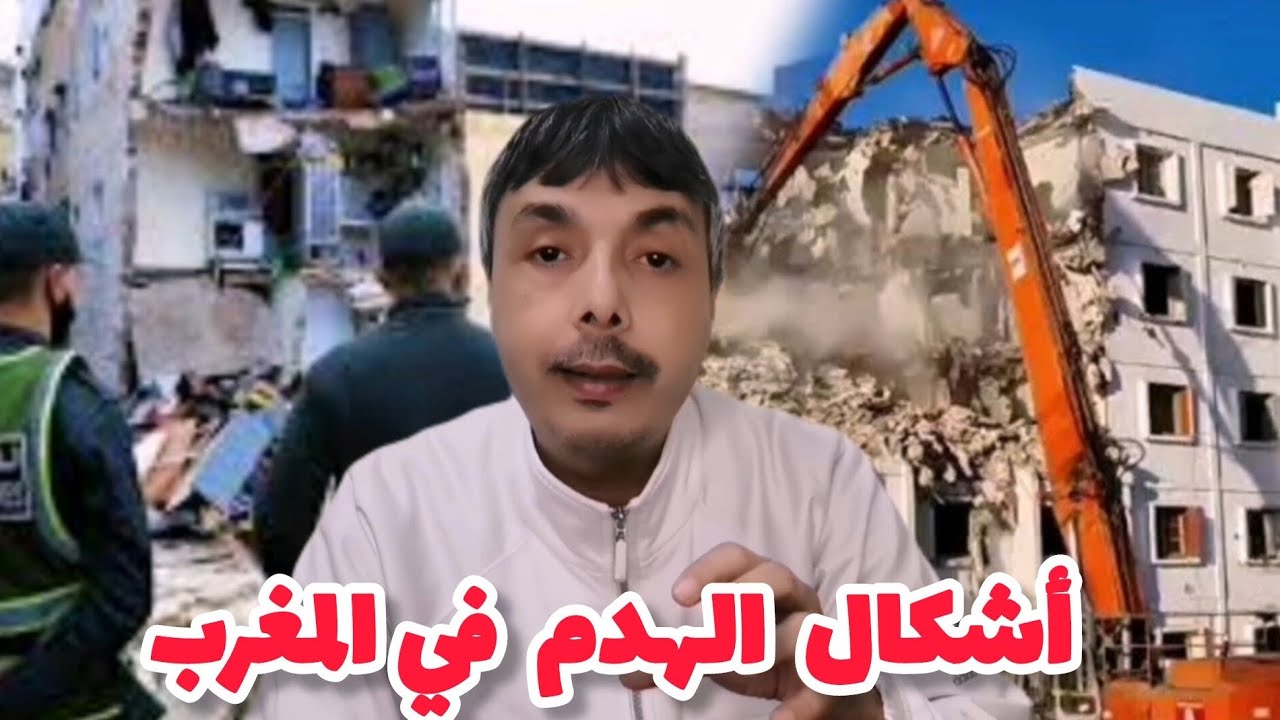 جميع الحالات اللي كتهدم فيها الدولة المساكن و طرق التعويض