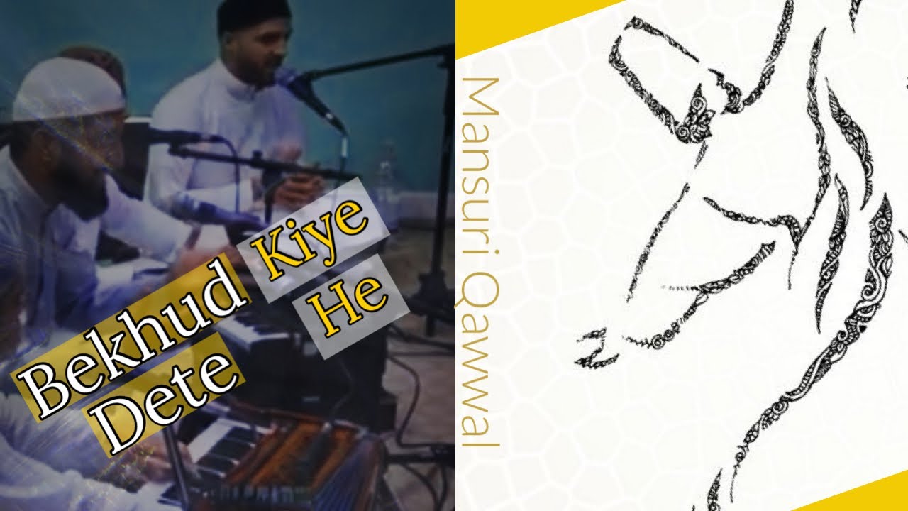 Bekhud Kiye Dete He | Bolton | Mansuri Qawwal
