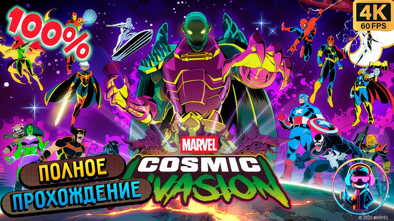 MARVEL COSMIC INVASION ▶ 100%  прохождение  игры  ▶ Все испытания ▶ Геймплей ▶ 4К ▶ 60FPS