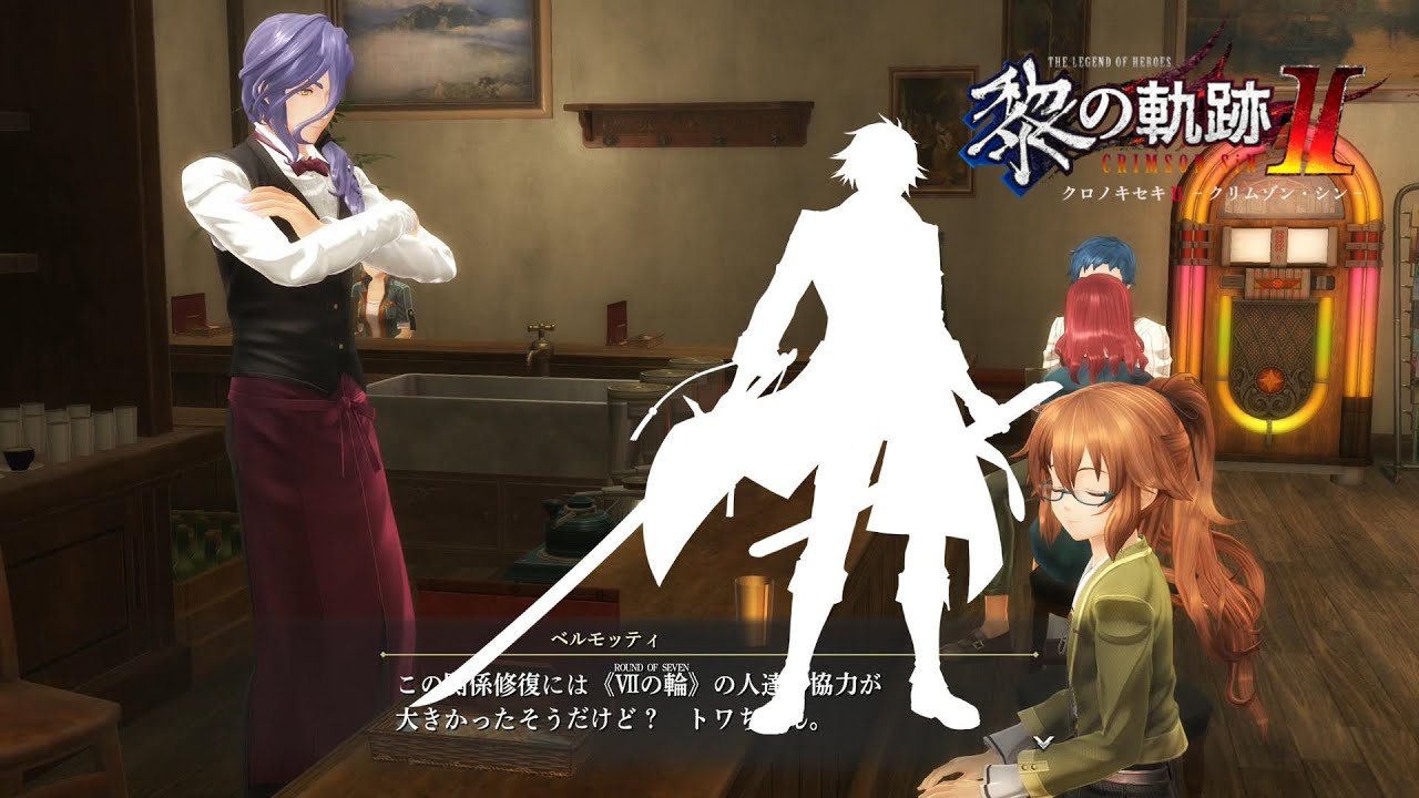【黎の軌跡Ⅱ（くろのきせき2）】Ⅶの輪：リィンの功績【kuro no kiseki Ⅱ】
