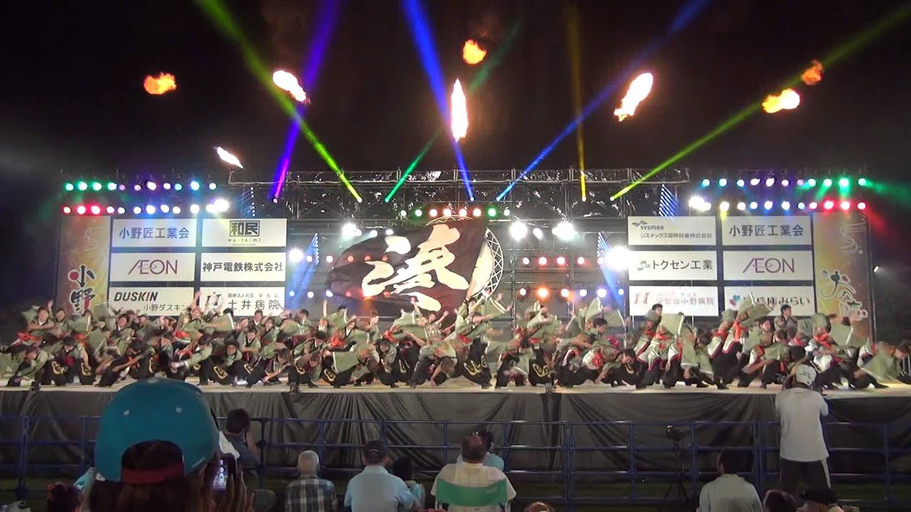 神戸学生よさこいチーム 湊 ~ おの恋おどり おの恋大賞受賞演舞 2015 ~