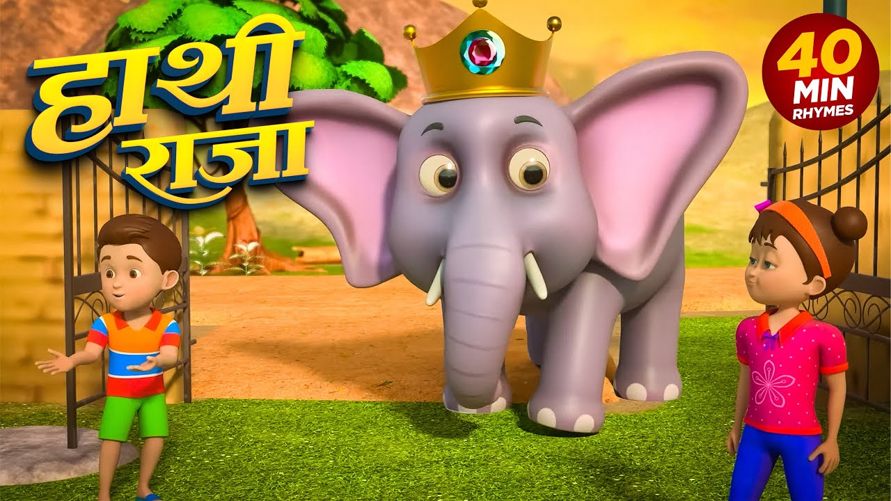 Hathi Raja Kahan Chale - 40 Min Rhymes | हाथी राजा | Hindi Kids For Children | Nursery Rhymes