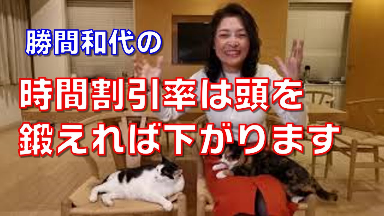 時間割引率は頭を鍛えれば下がります。ワーキングメモリーを大きくして、自然と自分に中長期に得になる選択をできるようにしよう