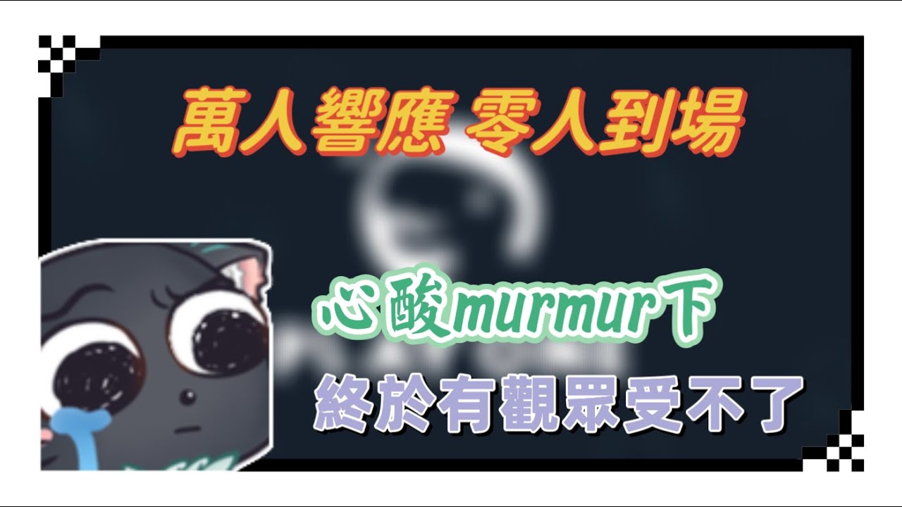 【仔魚】說好的人呢!?