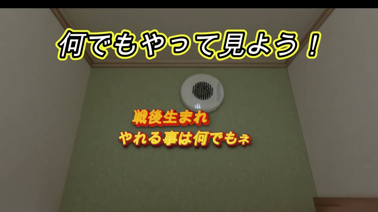 換気扇の掃除をしてみた