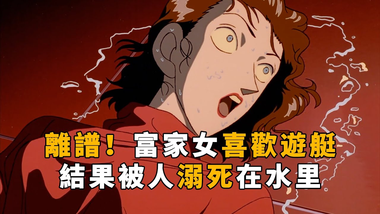 【马丁】生日变忌日！富家千金庆生邀请毛利，结果被人溺死在浴室里！马丁带你重温名侦探柯南初期经典剧集「企业家千金杀人事件」
