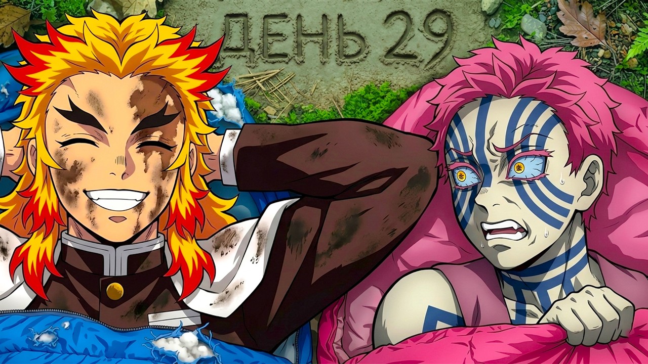 ЧТО ЕСЛИ РЕНГОКУ ВСТРЕТИЛ ДРУГОГО ДЕМОНА?