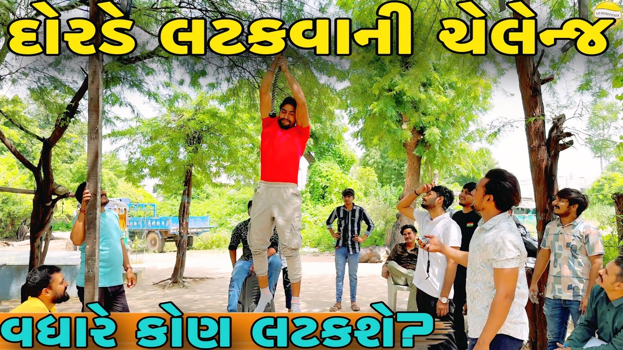કોણ જીતશે ઈનામ?//NEW CHALLENGE VIDEO//SB FITNESS PATAN//SB HINDUSTANI