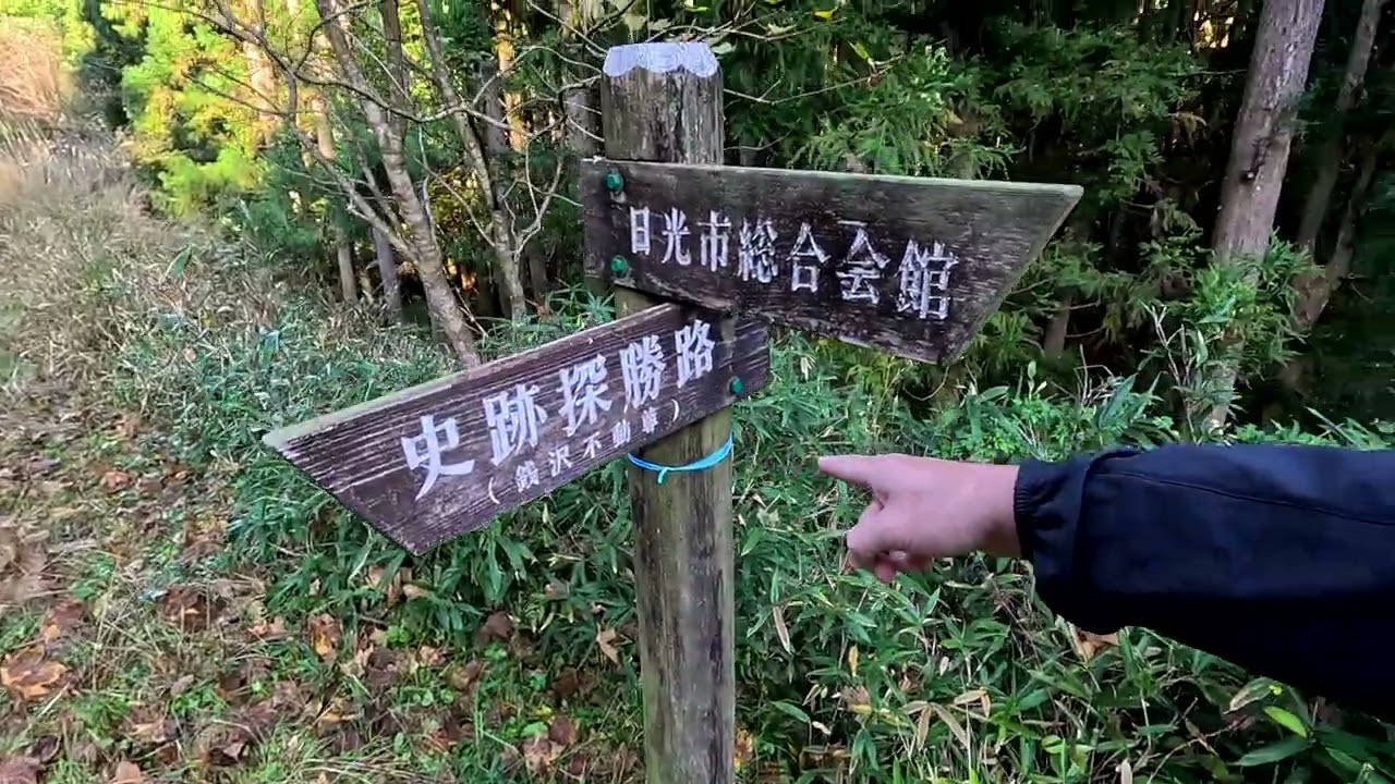 栃木県日光市フランス人女性行方不明事件 11【銭沢不動明王堂とその周辺の現場動画】