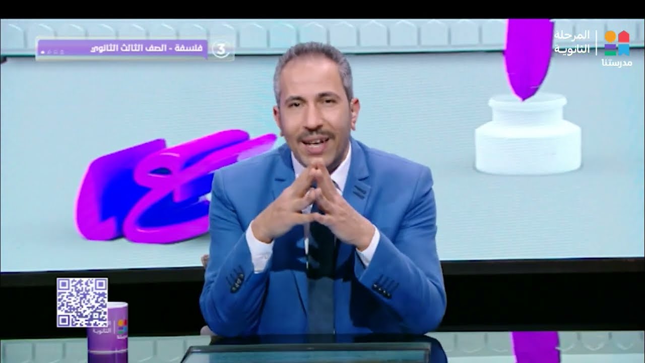 فلسفه ومنطق | الفلسفه .. 