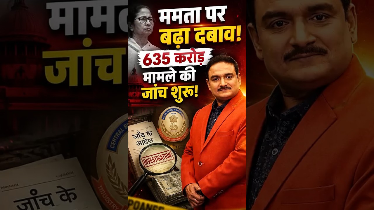 ममता पर नया संकट! 635 करोड़ ऐड फंड पर बवाल | Dr. Manish Kumar | Capital TV