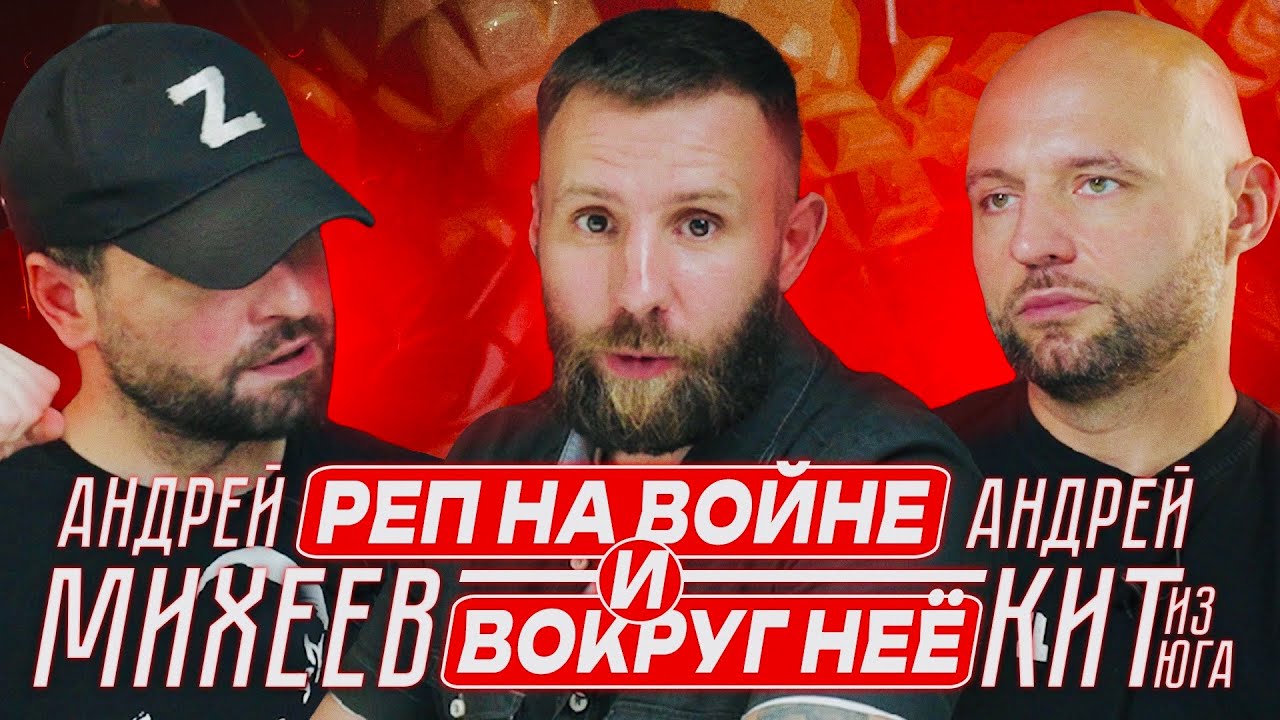 АНДРЕЙ МИХЕЕВ И КИТ ИЗ ГРУППЫ 