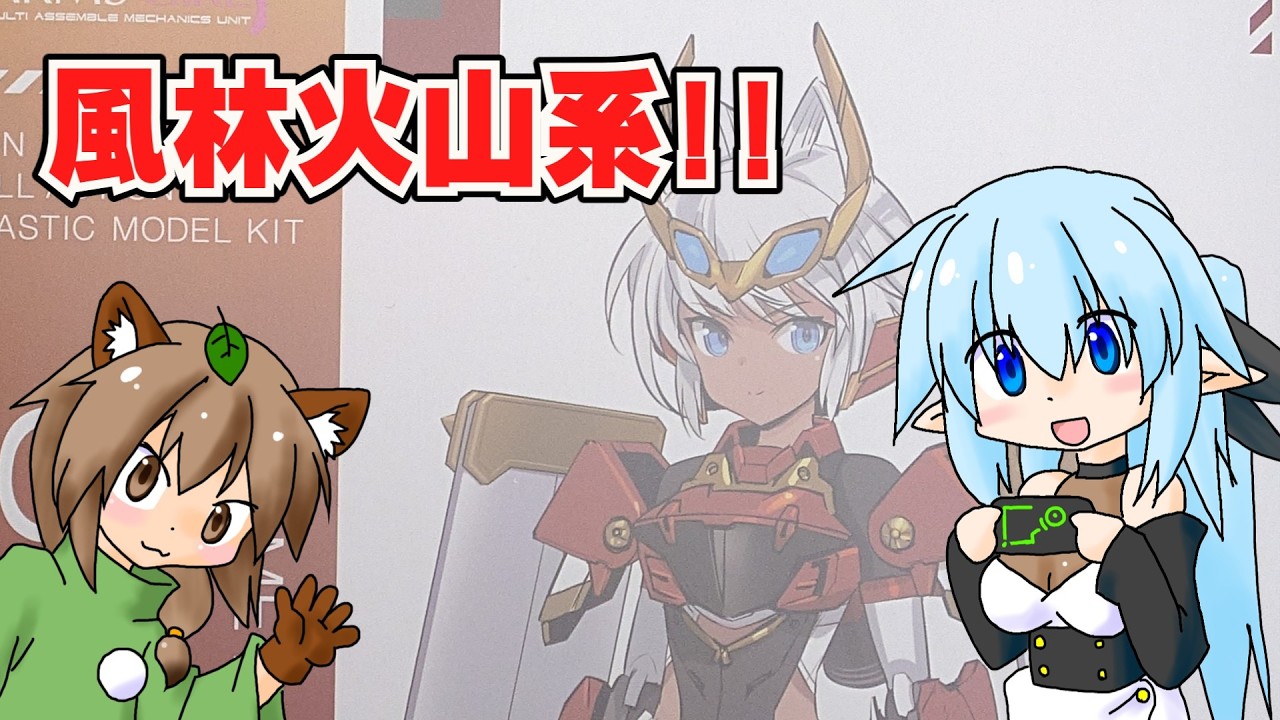 【プラモデル紹介】フレームアームズ・ガール　信玄