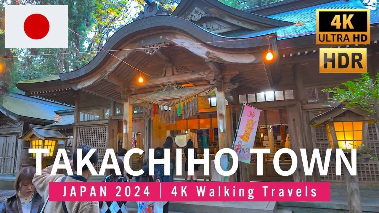 4K Takachiho Walk 🇯🇵 Япония Миядзаки Красивый город пешеходный тур | осень 2024 г