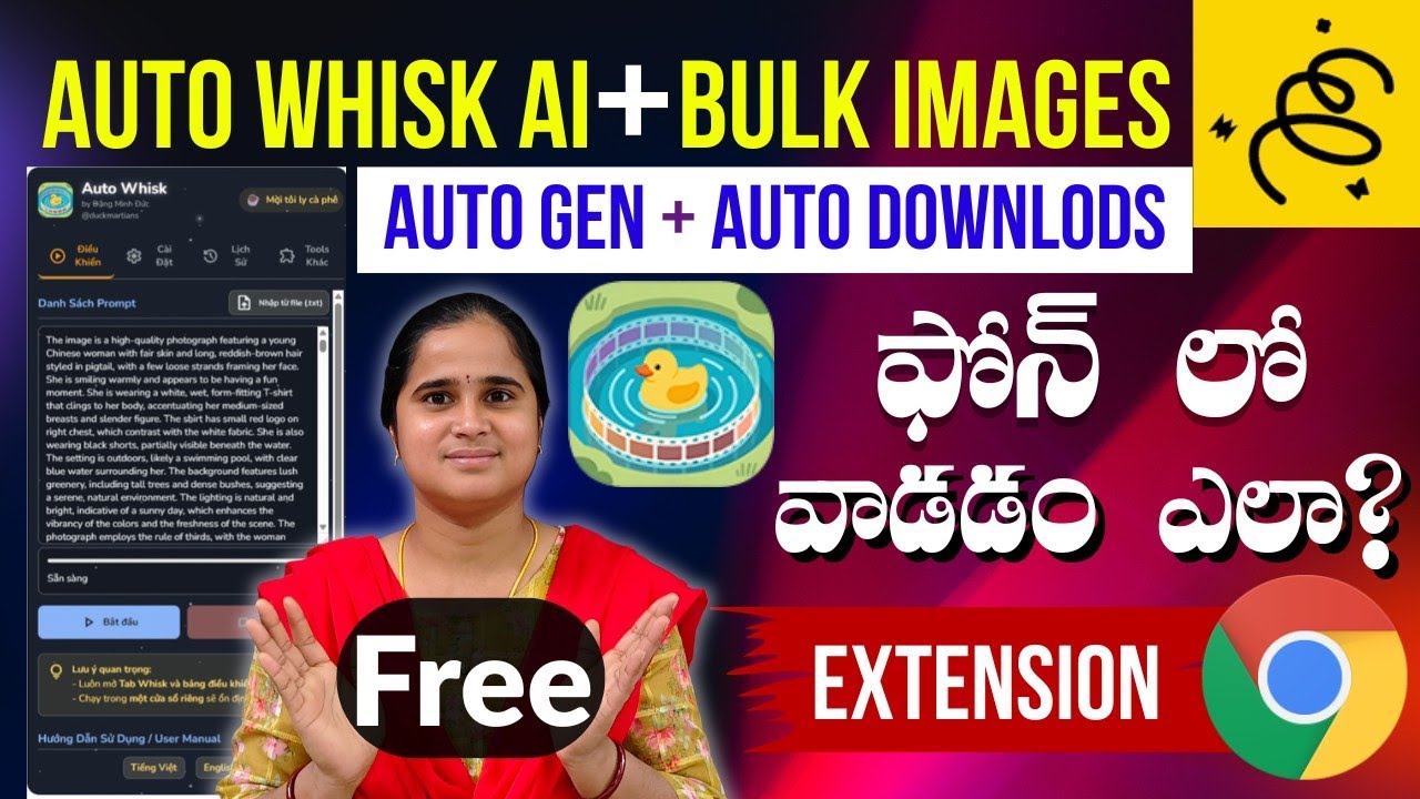 Auto Whisk AI మొబైల్లో ఇలా వాడండి | Free Bulk Images