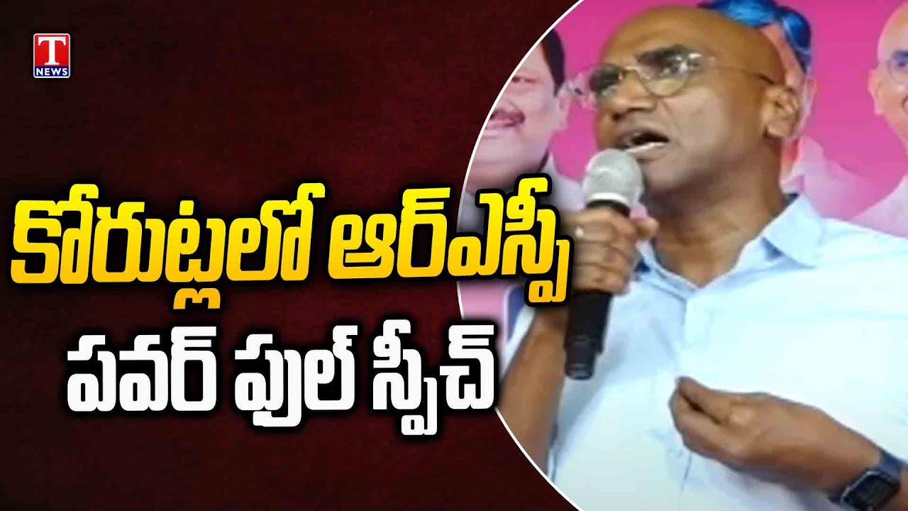 RS Praveen Kumar Powerful Speech At Korutla BRS Party Meeting | T News