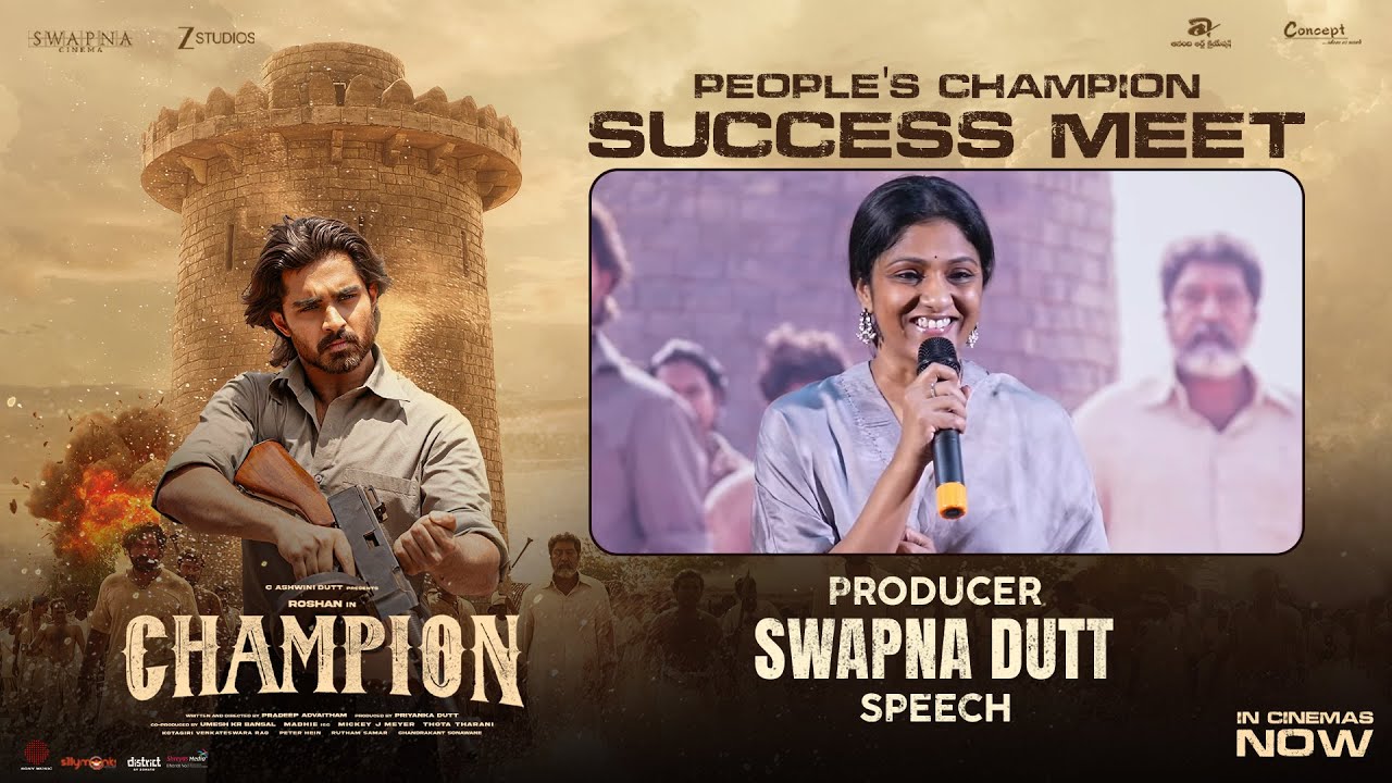 Producer Swapna Dutt Speech At People's Champion Success Meet | Roshan | Anaswara Rajan