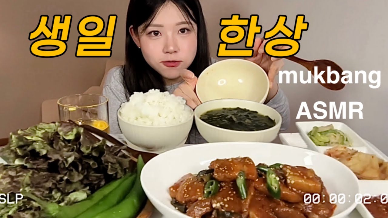 🎂 직접 차린 셀프 생일상 먹방 | 미역국 제육볶음 한상차림 | Korean Birthday Food Mukbang
