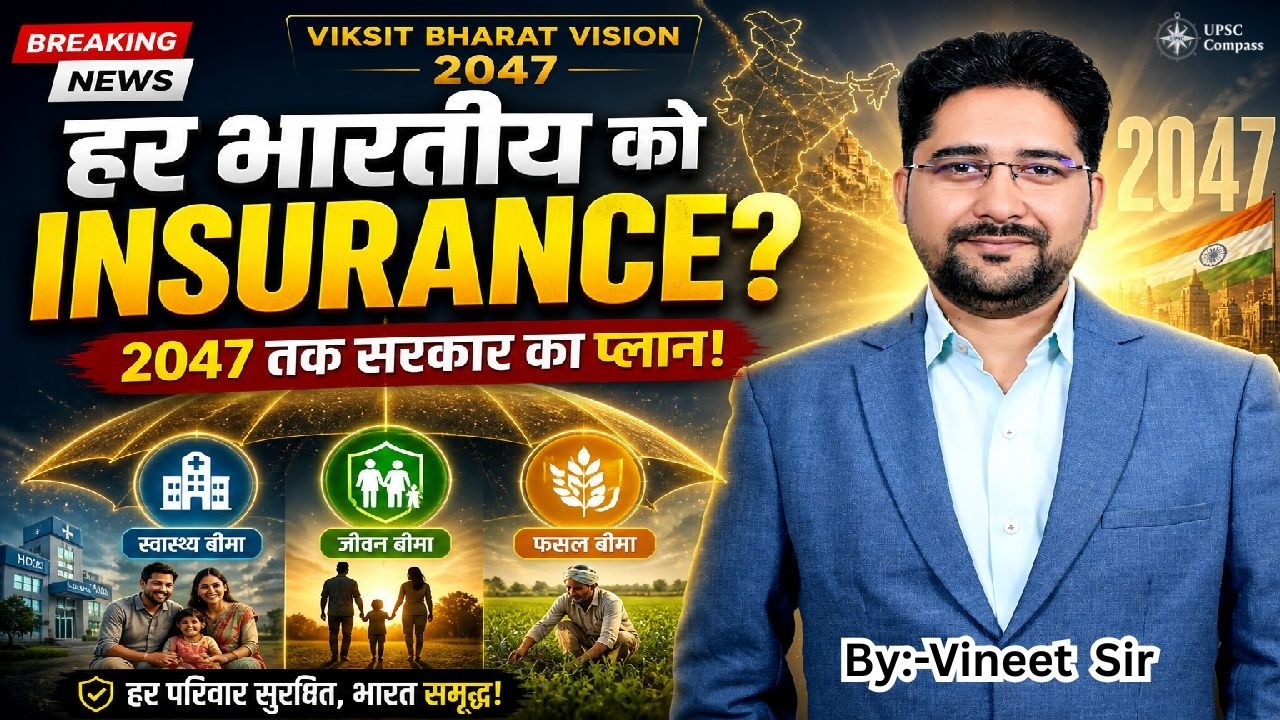 IRDAI Vision 2047 | Insurance Sector India UPSC | Economy GS-3 | Vineet Sir UPSC Compass