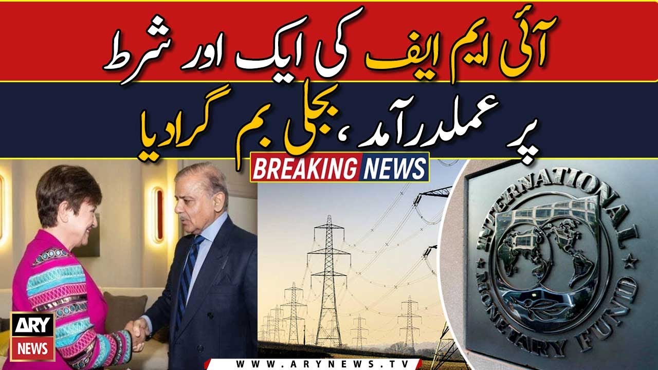 Electricity price hike in Pakistan??