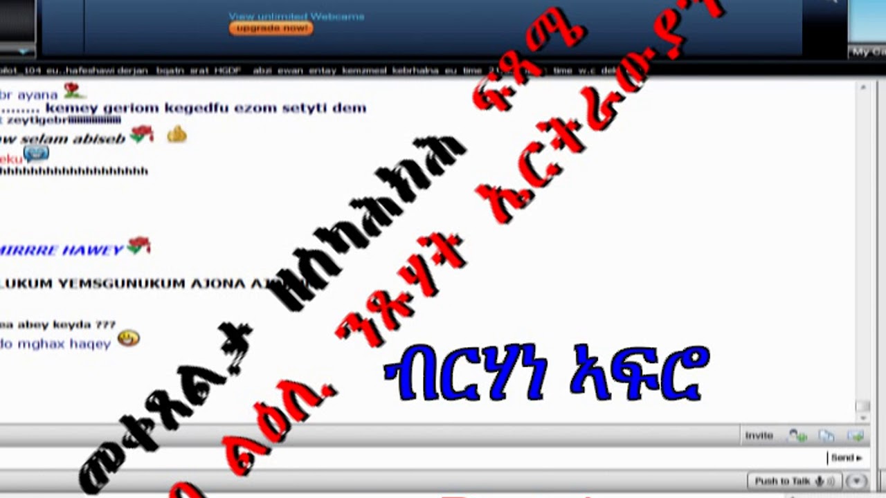 Eritrea: *ተዘክሮታት ፓልቶክ * Hell Adi Abeto from Berhane Afro 20120521 part 4