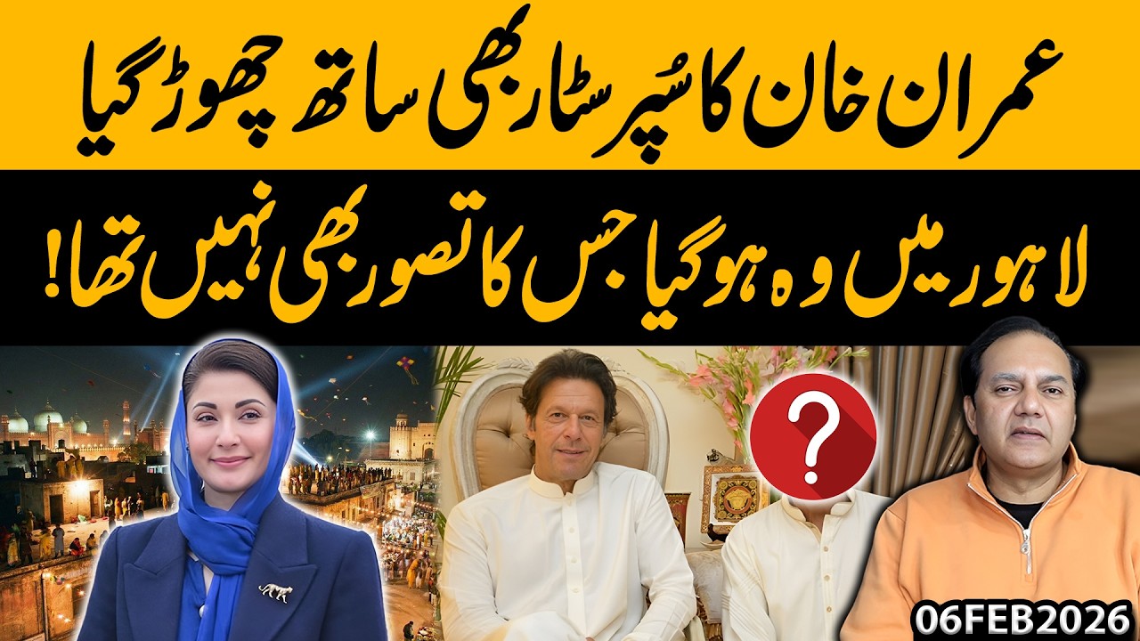 Imran Khan Loses His Biggest Ally — The Unthinkable Happens in Lahore! | Gohar Butt