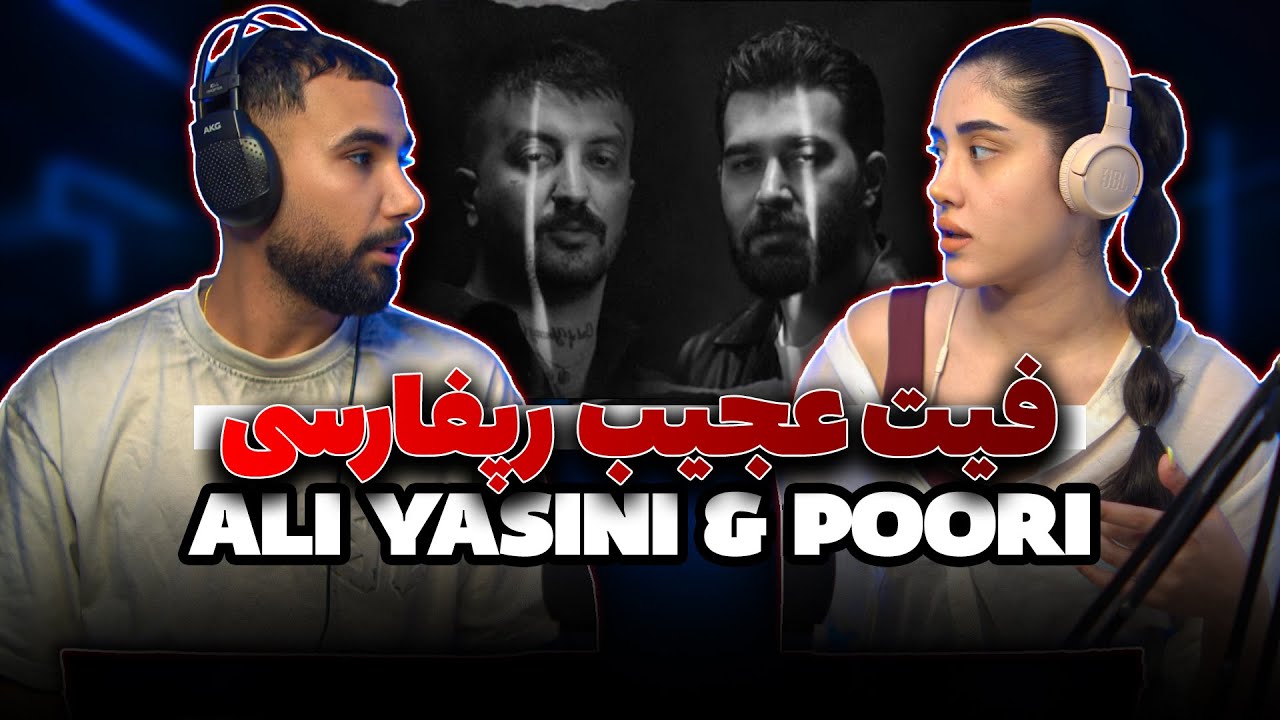 Ali Yasini & Poori - Nafahmidam (Reaction ) | عیجب ترین فیت رپفارسی