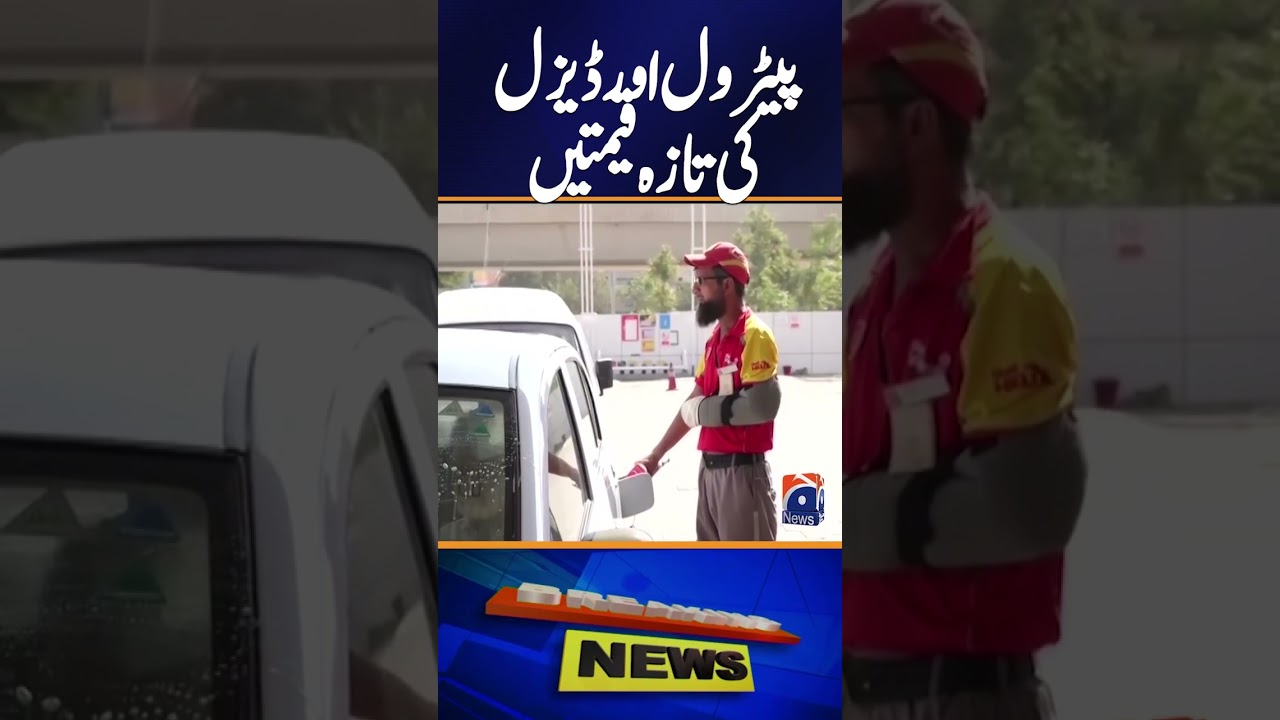 Petroleum Prices to Remain Unchanged Until July 27, Say Petroleum Division Sources