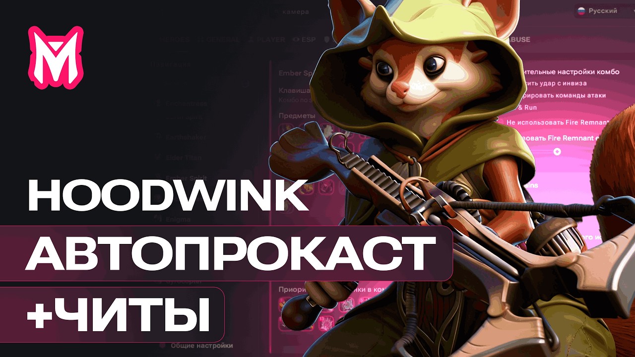 МИД БЕЛКА С ЧИТАМИ #melonity #dota2 #читыдота2