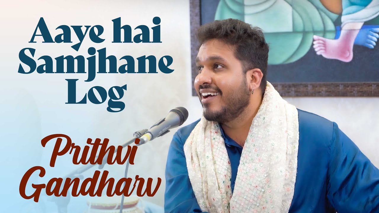 Aaye Hai Samjhane Log | Prithvi Gandharv | Jagjit Singh | Bazm e Khas