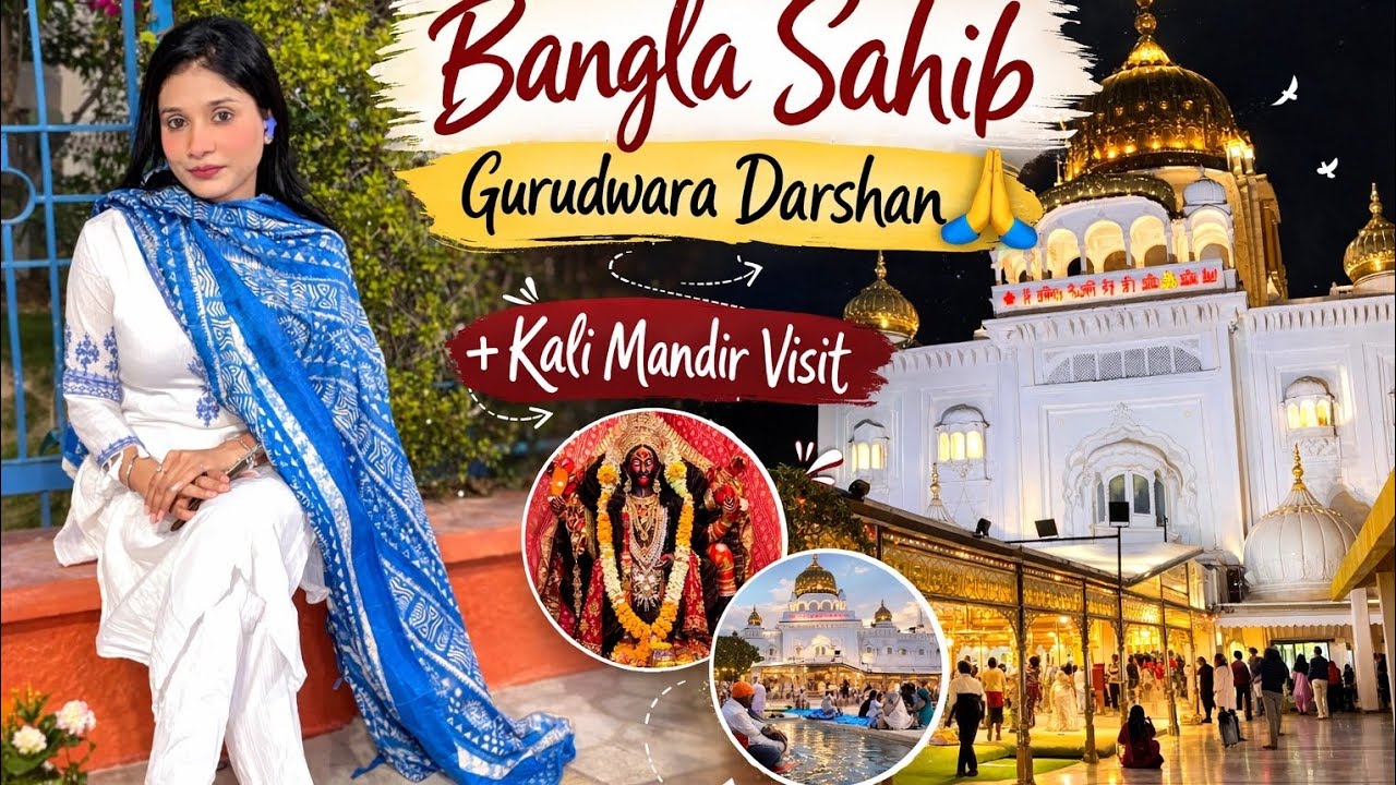 Dil ko sukoon dene wala din | Bangla Sahib Gurudwara & Kali Mandir Vlog #viral #vlog #vlogger 