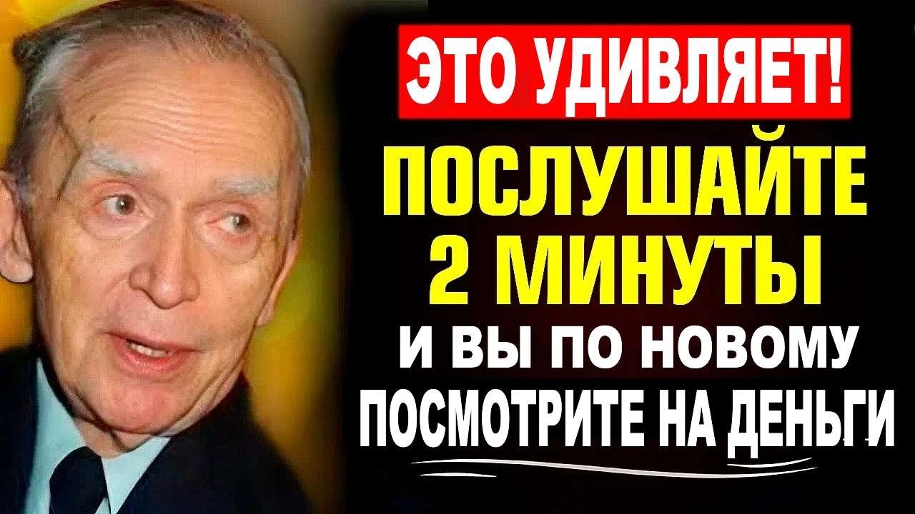 ПОСЛУШАЙТЕ ЭТО 2 МИНУТЫ - РАЗМЫШЛЕНИЕ О ДЕНЬГАХ И ВНУТРЕННЕМ СОСТОЯНИИ
