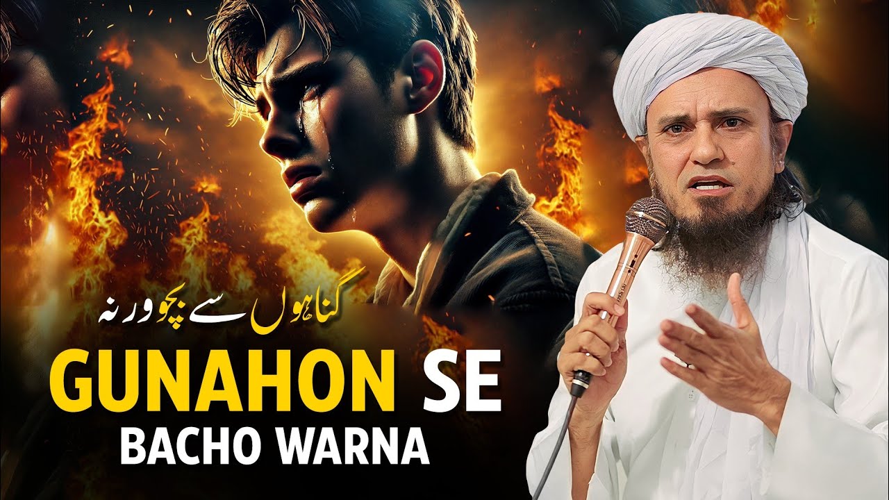 Gunahon&nbsp;Se Bacho Warna | Mufti Tariq Masood